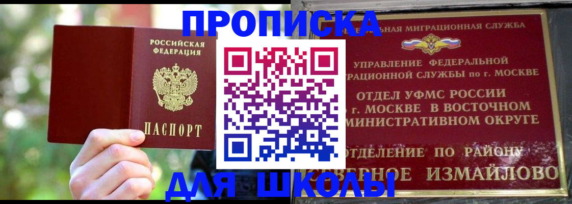 временная регистрация купить в Гусь-Хрустальном