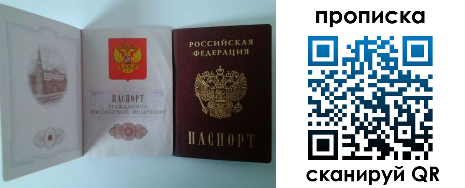 временная регистрация купить в Гусь-Хрустальном