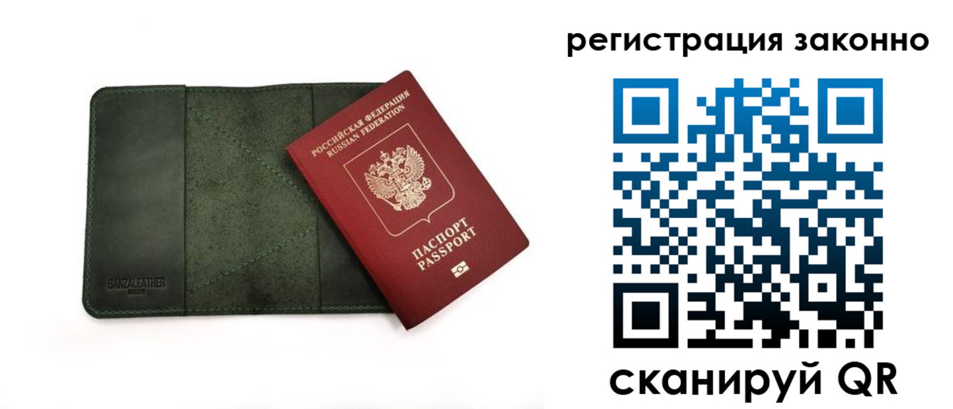прописка от собственника в Гусь-Хрустальном