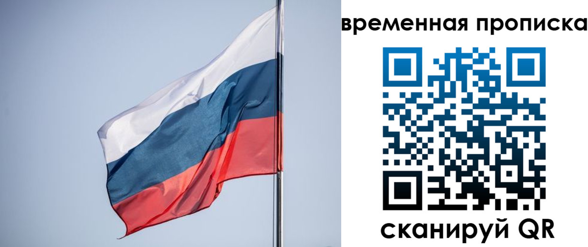 купить прописку в Гусь-Хрустальном