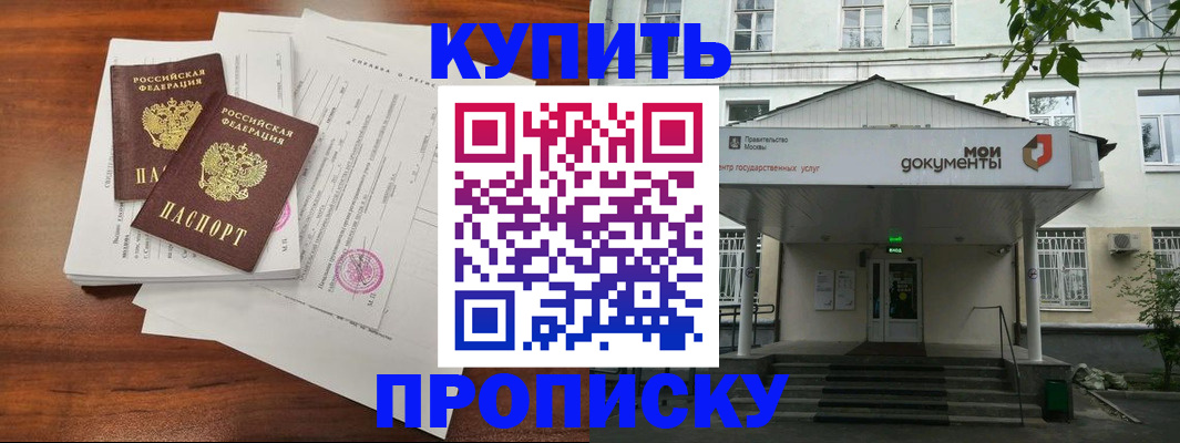 прописка для школы в Гусь-Хрустальном