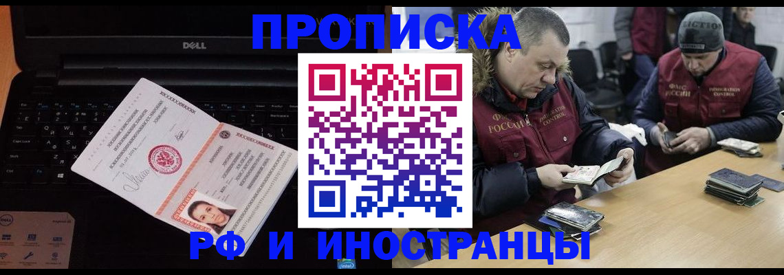 временная регистрация законно в Гусь-Хрустальном