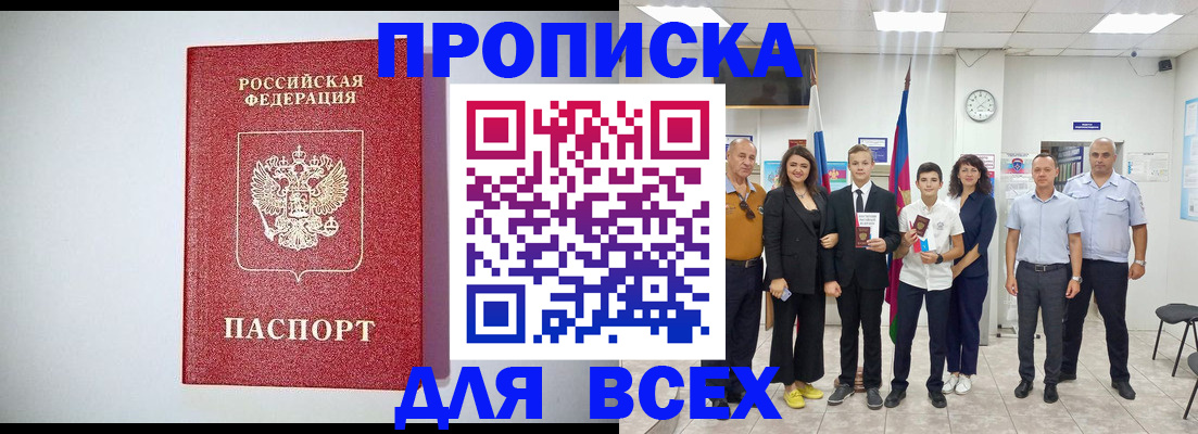 временная регистрация надежно в Гусь-Хрустальном