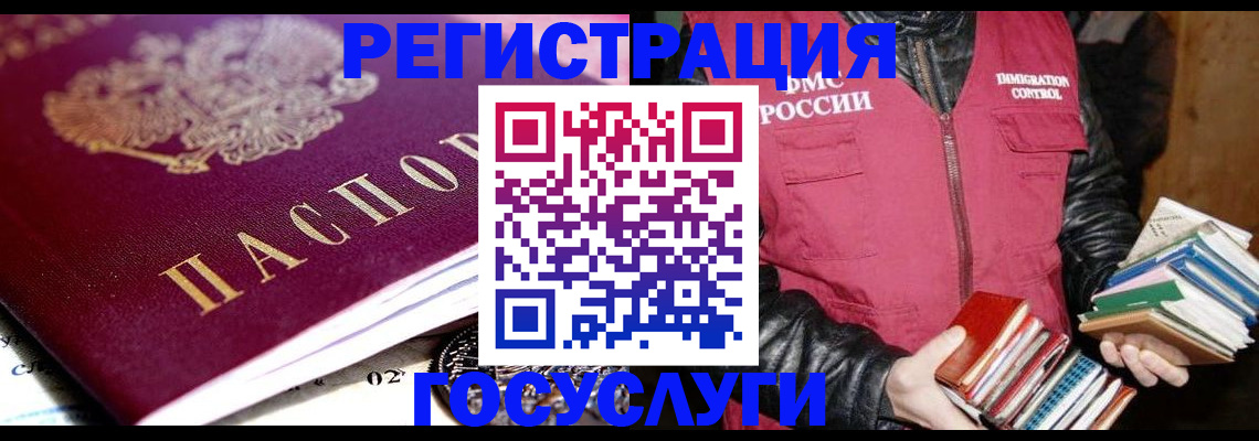 прописка штамп в Гусь-Хрустальном