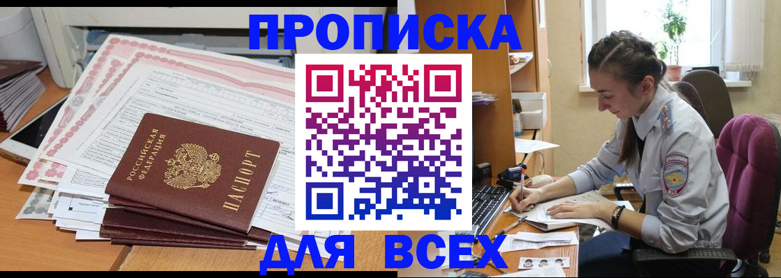 временная регистрация поиск в Гусь-Хрустальном