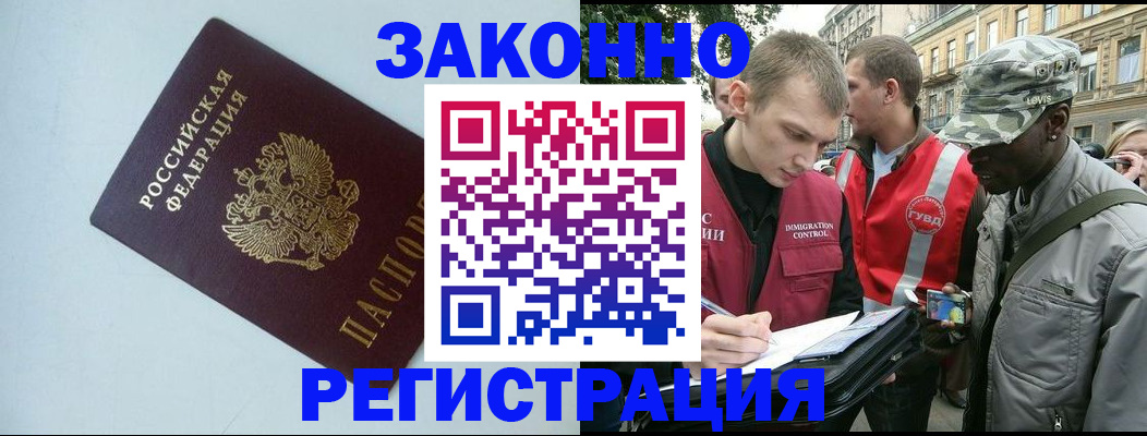 прописка паспорт в Гусь-Хрустальном