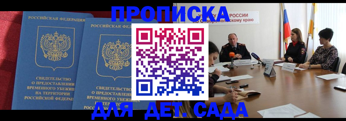 временная регистрация госуслуги в Гусь-Хрустальном